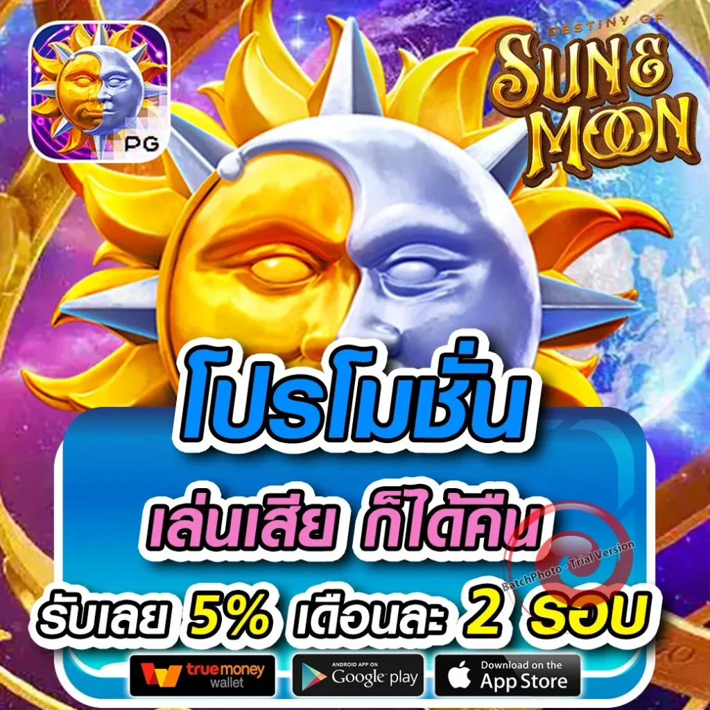 ปั่น ฝาก 15รับ100